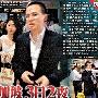 李泽楷否认有新欢 仍投资杨紫琼公司被指有情义