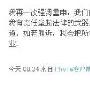 微博联播：孙楠承诺若胜诉 赔偿金捐贫困大学生