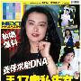 王祖贤领衔不雅往事被翻旧账的10大女星(组图)