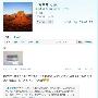 微博联播：李亚鹏六一进工地 为嫣然医院验收