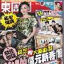 传张柏芝搭上大陆富豪男友 携子看破亿豪宅(图)