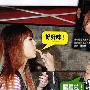 曾志伟遭公然调情 TVB肉弹女星献身博上位(图)