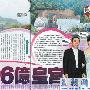林青霞结婚20周年 老公赠价值22亿“皇宫”(图)