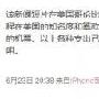 杨澜微博回应慈善做假 声明个人未取分文