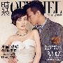 邓超孙俪婚后亮相 携手登杂志封面秀恩爱(组图)