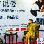 陶晶莹分享婚姻之道：35岁前别着急结婚(图)