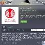 微博发帖人向杨澜道歉 青基会证捐款无问题