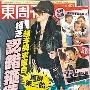 张柏芝家中布阵拜神 带子搞迷信激怒谢霆锋(图)
