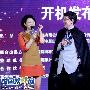 闫妮曝黄百鸣抠门：请吃次鲍鱼一直挂嘴边(图)