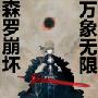 汪小菲庆生骂脏话疑点重重 曝其介意大S情史