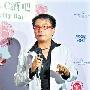 黄一山调侃周星驰：作品不如以前因少绿叶(图)