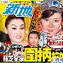 张柏芝与狄波拉全面开战 狄波拉隆鼻雷人(图)