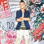 陈冠希戴与张柏芝同款手环 高调亮相(组图)