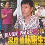 吕良伟被曝有2个私生女 曾娶四妻生三子女
