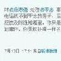 潘石屹关注李念维权事件 批任志强不应揭人隐私