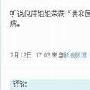 李承鹏批倪萍非共和国脊梁 倪萍回应不配领此奖