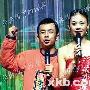 赵本山徒弟周云鹏被曝抛妻弃子 疑移情别恋(图)