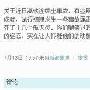微博联播：陆川父子就高铁事故与网友论战