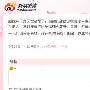 微博联播：杨怡指包养报道失实 讽其用字没教养
