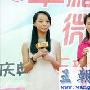 王珞丹酷暑献爱心 倡导“擦亮眼睛“行动(组图)