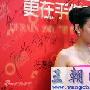 妩媚黄奕无暇恋爱 曝拍《秋瑾》多次受伤(组图)