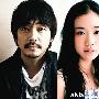 大森南朋苍井优秘密复合 知情人曝近期频繁见面