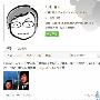 微博联播：毛丹青称《草帽歌》演唱者病逝
