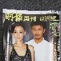 港媒曝张柏芝索要巨额财产 “要仔也要钱”(图)