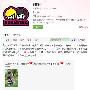 微博联播：朋友短信祝福新婚 谢娜感动落泪(图)