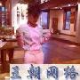 王菲粉色朋克造型庆42岁生日 小女儿送贺卡(图)