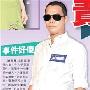 飞行员空姐艳照曝光 艺人谴责威胁航空安全(图)