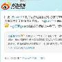 王喜微博自曝被无线解约 暗指乐易玲人品不好