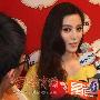 组图：范冰冰西安亮相 穿超高跟鞋击碎怀孕传闻