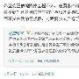 微博联播：刘涛老公澄清欠款纠纷 反指银行违约