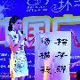 环球旅游小姐广东总决赛三甲出炉 张瑜获冠军