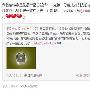 微博联播：Selina宣布婚讯 众星送温馨祝福(图)