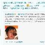 两岁女童眼长拳大肿瘤 张卫健微博求帮助(图)
