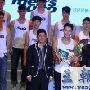 众星助阵2011型男模特大赛 热情点燃上海之夜