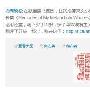 高晓松狱中翻译稿曝光 语言犀利含时髦用语(图)