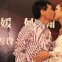 邓建国借新婚炒作 自曝娇妻常离家出走(图)