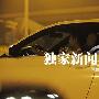 丁俊晖恋情曝光 深夜驾车返公寓甜蜜激吻(组图)