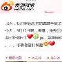 微博联播：张杰香港浪漫求婚 谢娜微博晒甜蜜