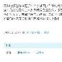 微博联播：王珂不满“四少”名号 称对不起刘涛