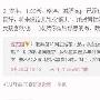 宋丹丹微博为儿子征配偶 巴图否认是同性恋(图)