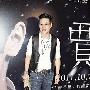 苏永康暗讽梅艳芳哥哥梅启明：做人应该放开些
