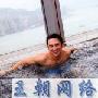 张晓晨泳池写真身材健硕 真情真性感悟人生(图)