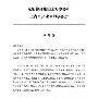 霍思燕否认收律师函 黄奕：快递显示已签收(图)