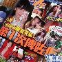 谢芷蕙哭诉第一次给陈冠希 手握情欲短片(组图)