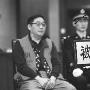 《黄土高坡》作曲者苏越诈骗案一审判无期
