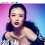 高清图：兽兽翟凌魅惑写真曝光 低胸秀妖娆身材